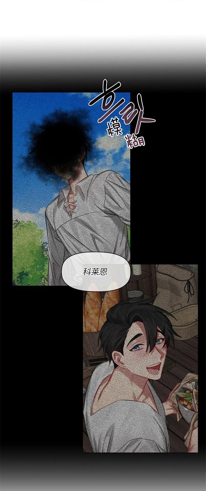 专属恶龙漫画,第45话2图