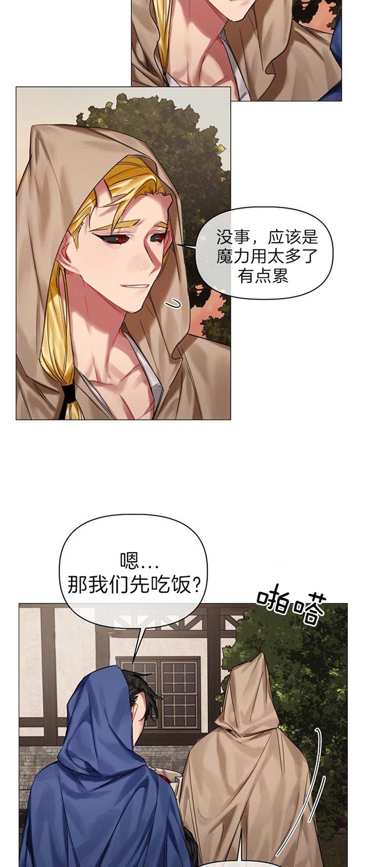 专属恶龙免费漫画全集下拉式漫画,第41话1图