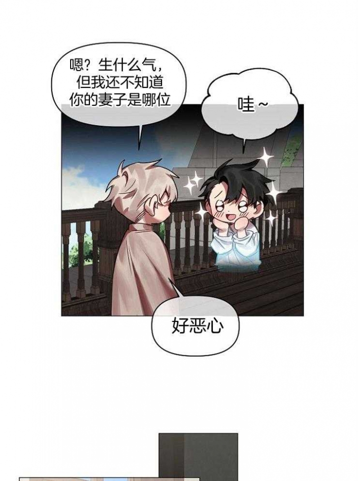 专属恶龙\/龙与骑士漫画,第63话2图