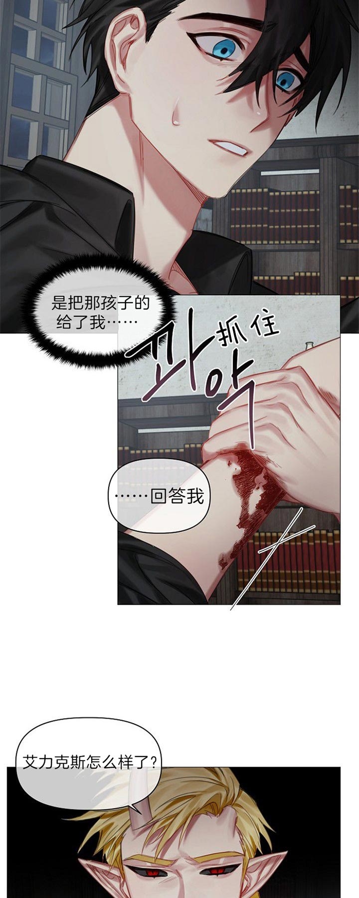 专属恶龙免费漫画全集下拉式漫画,第44话2图