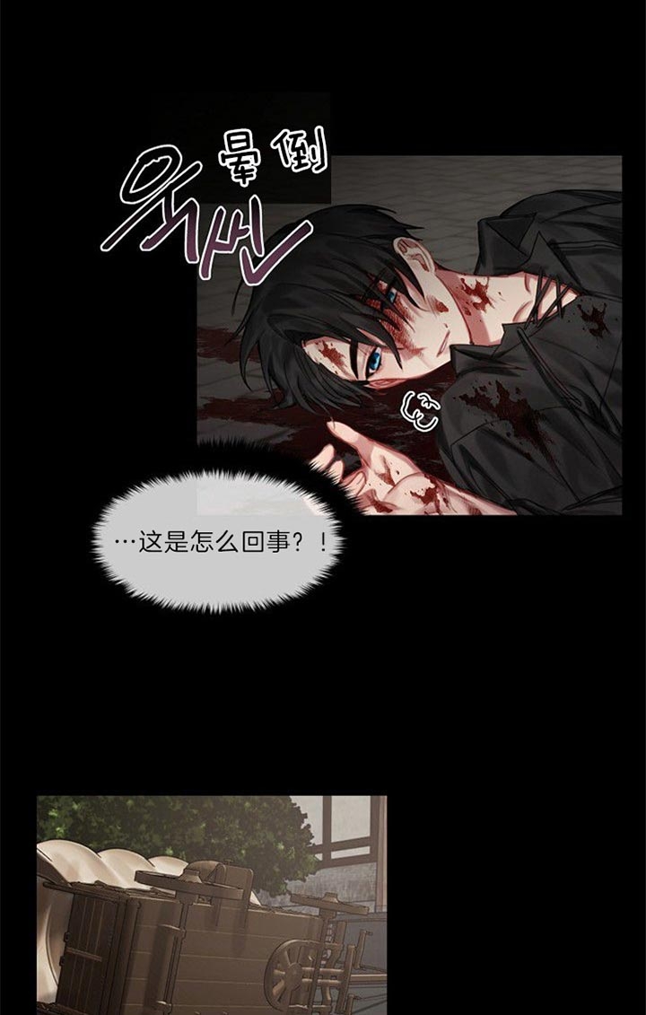 专属恶龙在画涯叫什么漫画,第43话2图