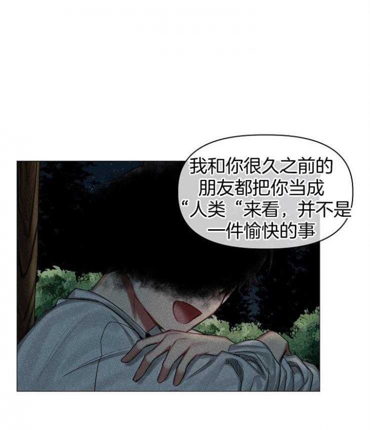 12星座专属武器打败恶龙漫画,第61话1图