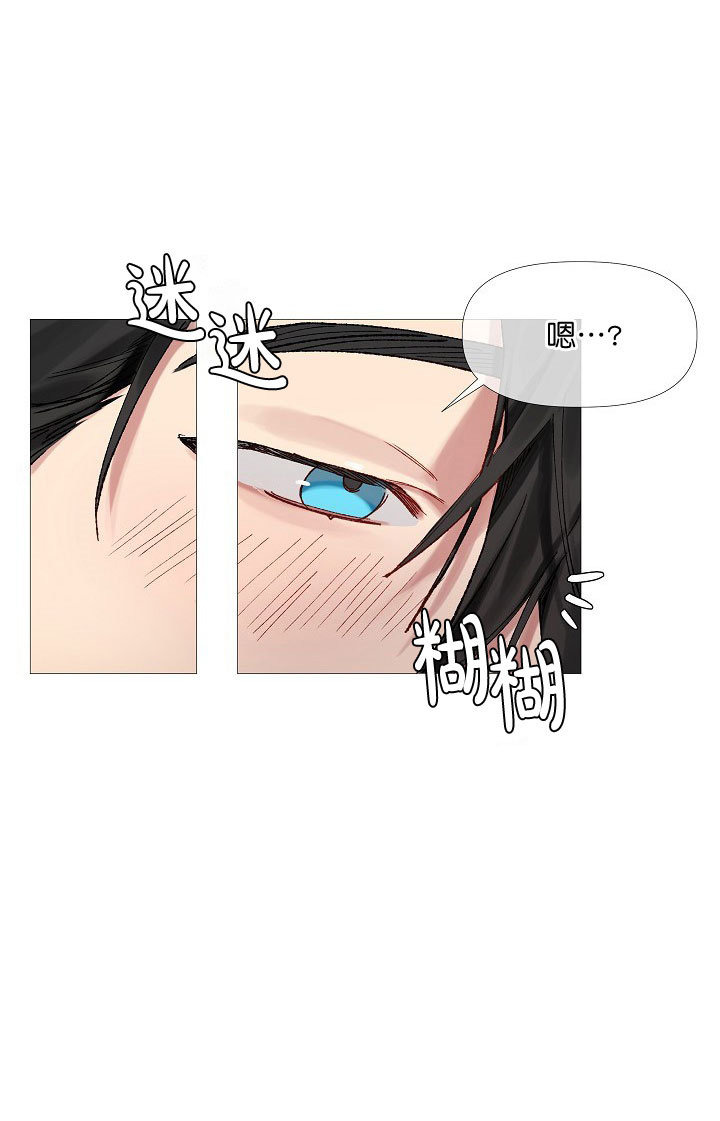 专属恶龙免费漫画全集下拉式漫画,第11话1图