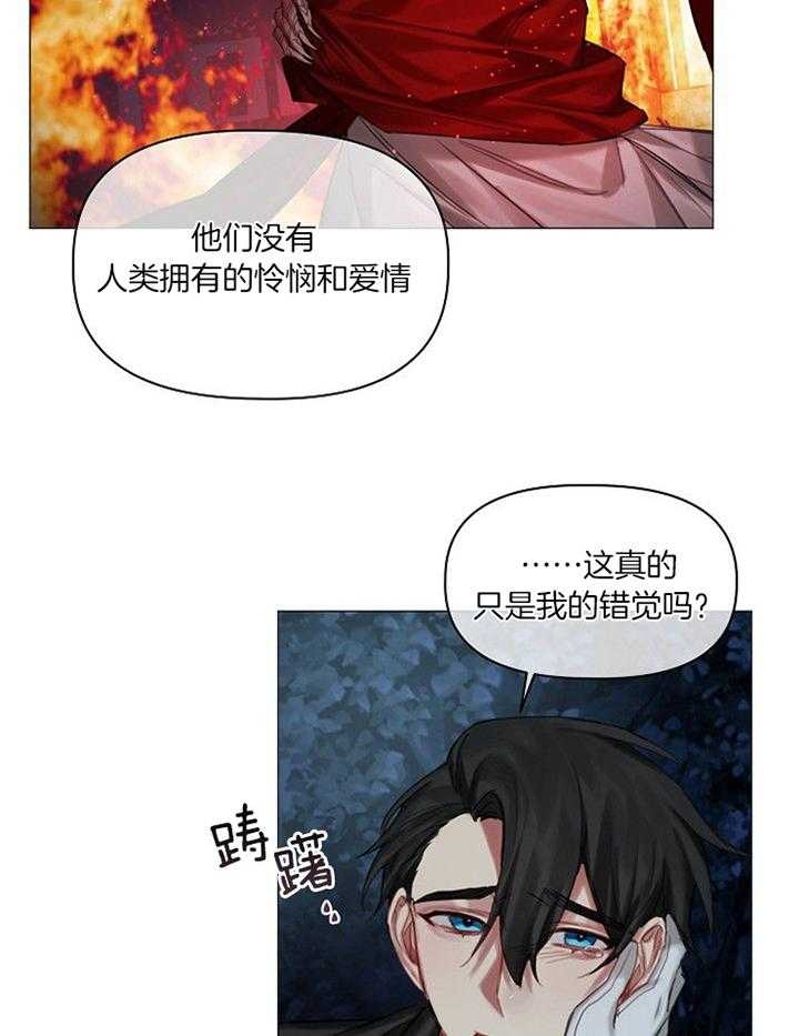 专属恶龙免费漫画全集下拉式漫画,第47话2图