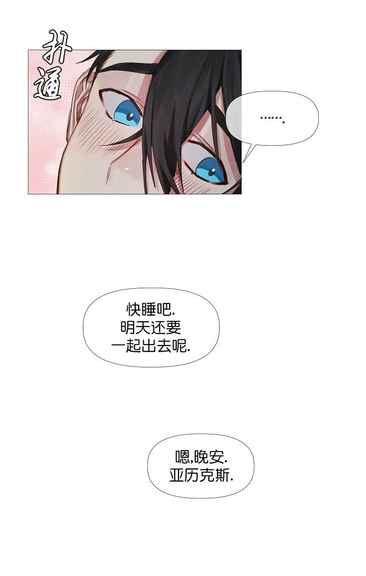 专属恶龙免费漫画全集下拉式漫画,第11话1图