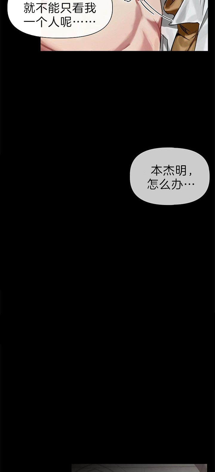 专属头像漫画,第31话1图