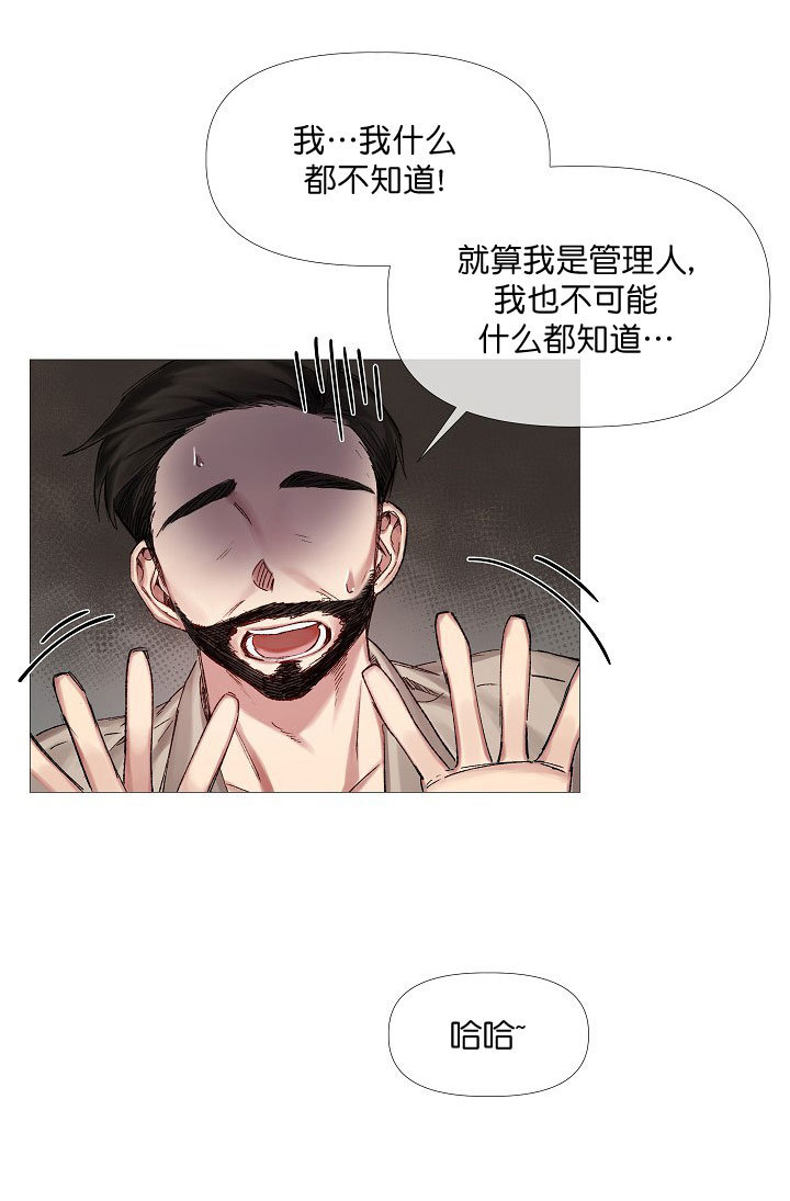 专属恶龙漫画,第12话1图