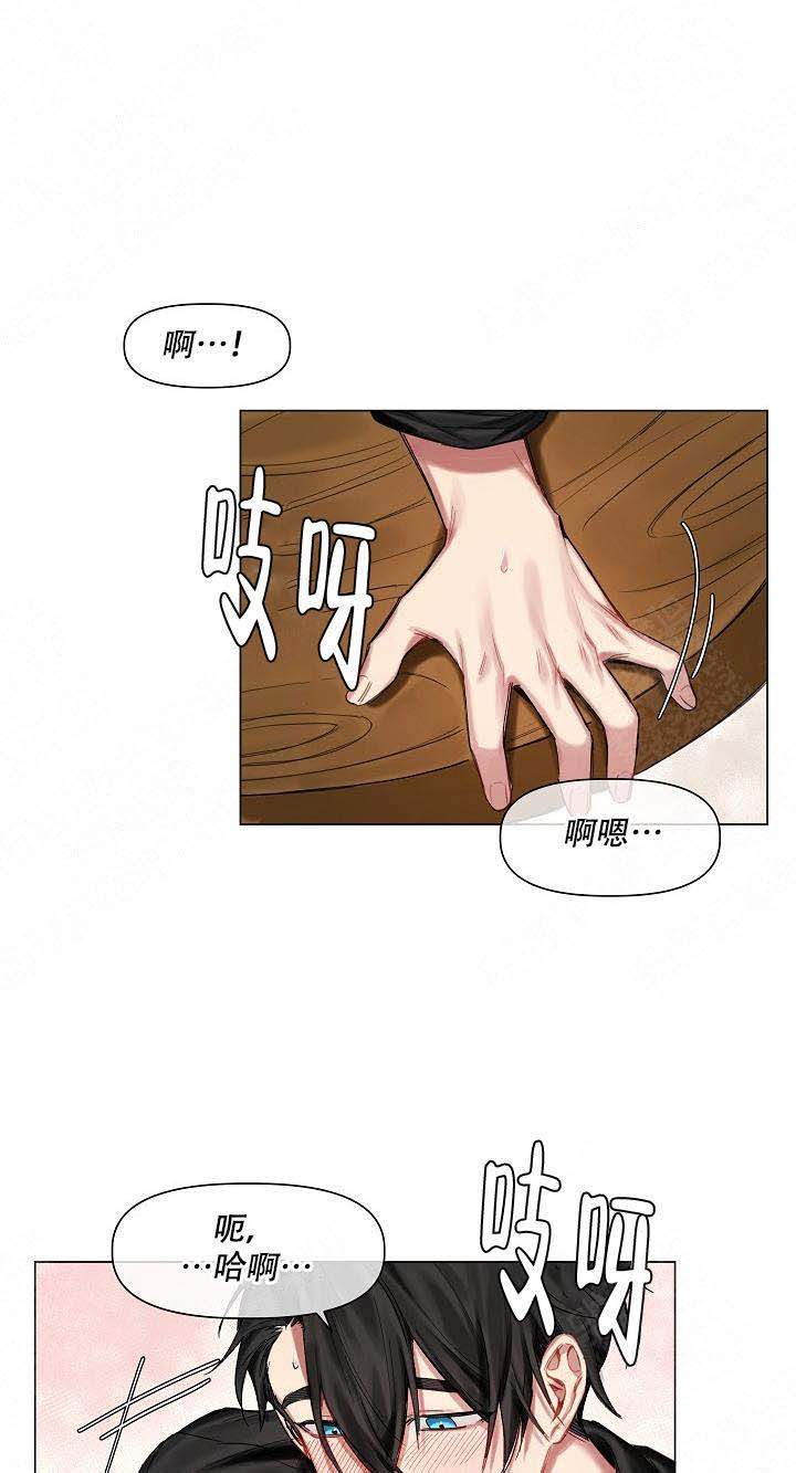 专属恶龙漫画,第18话1图