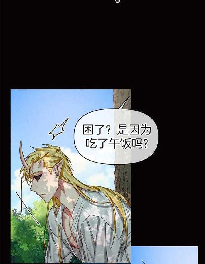 专属恶龙漫画,第49话1图