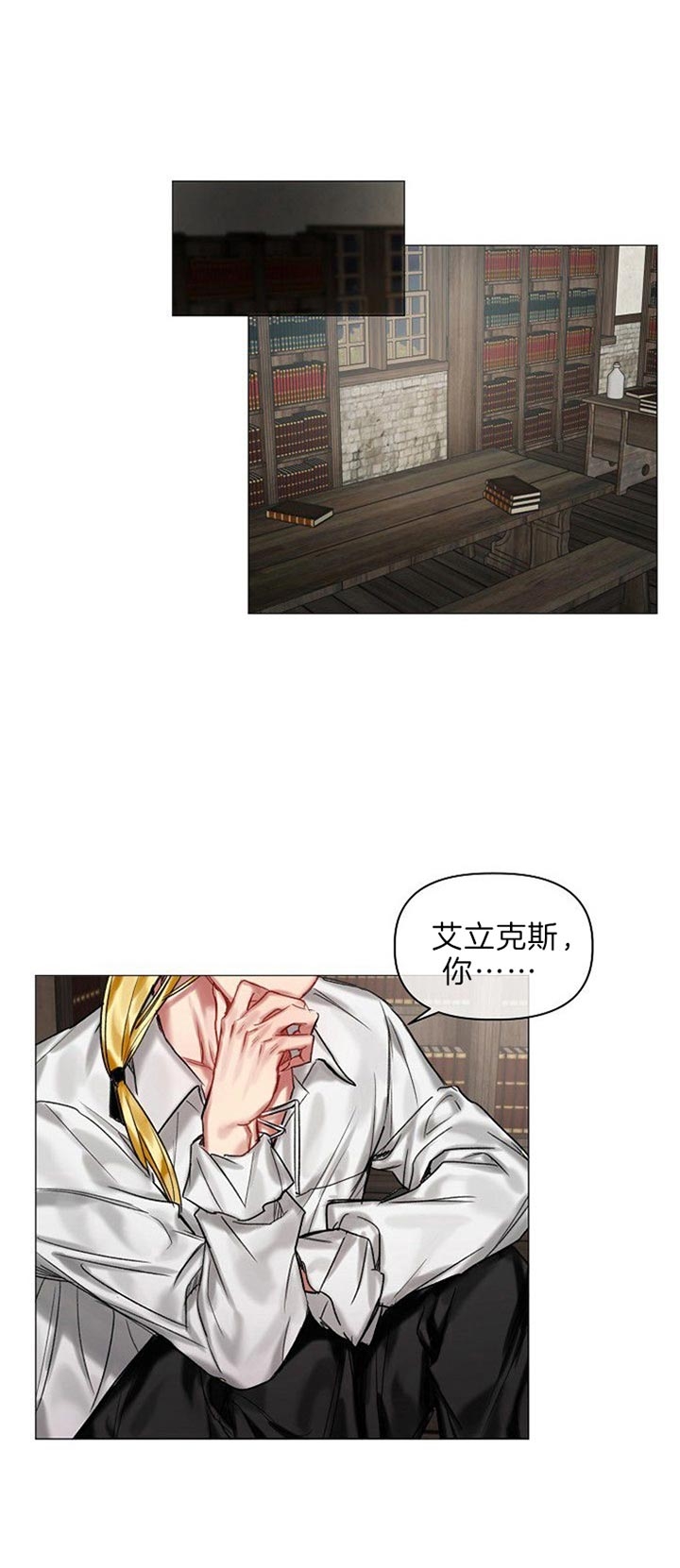 专属二维码生成器漫画,第33话1图