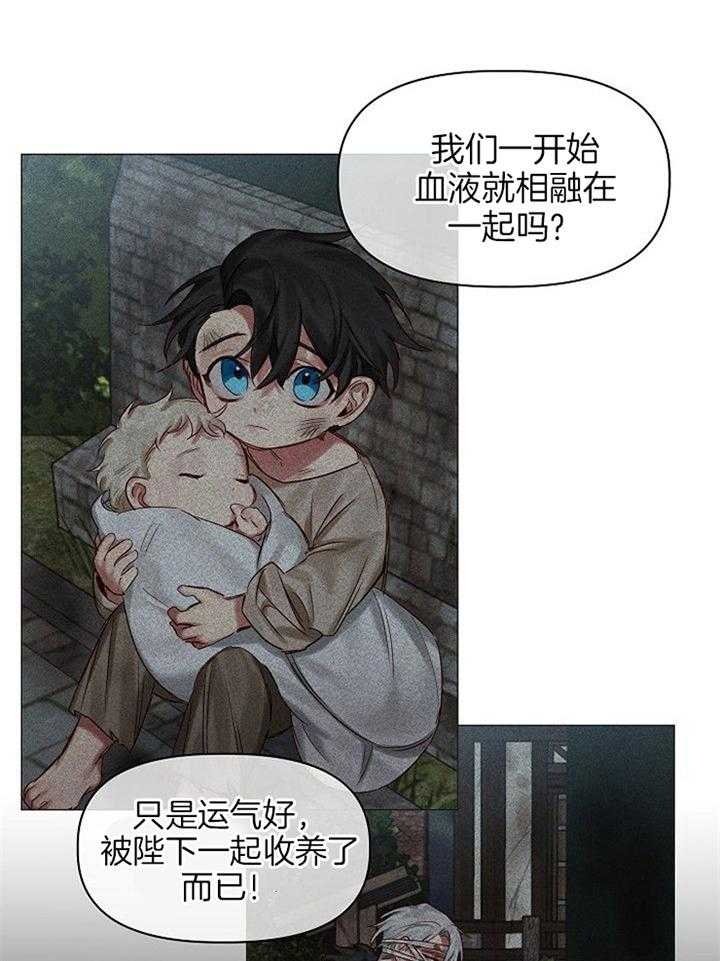 专属龙漫画,第54话1图