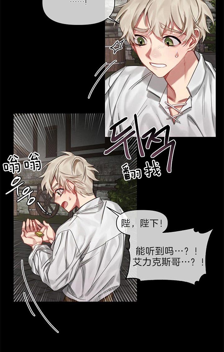 专属恶龙在画涯叫什么漫画,第43话1图