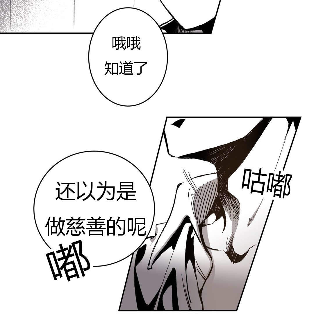 监禁仓库简介漫画,第59话2图