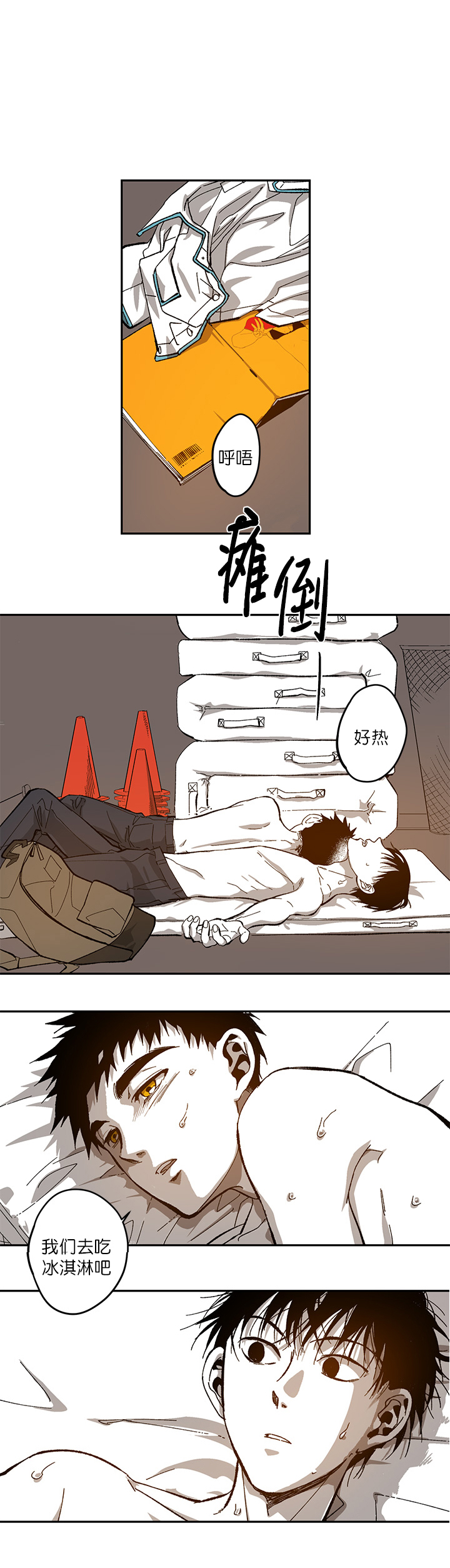 监禁仓库的作者到底是谁漫画,第78话1图