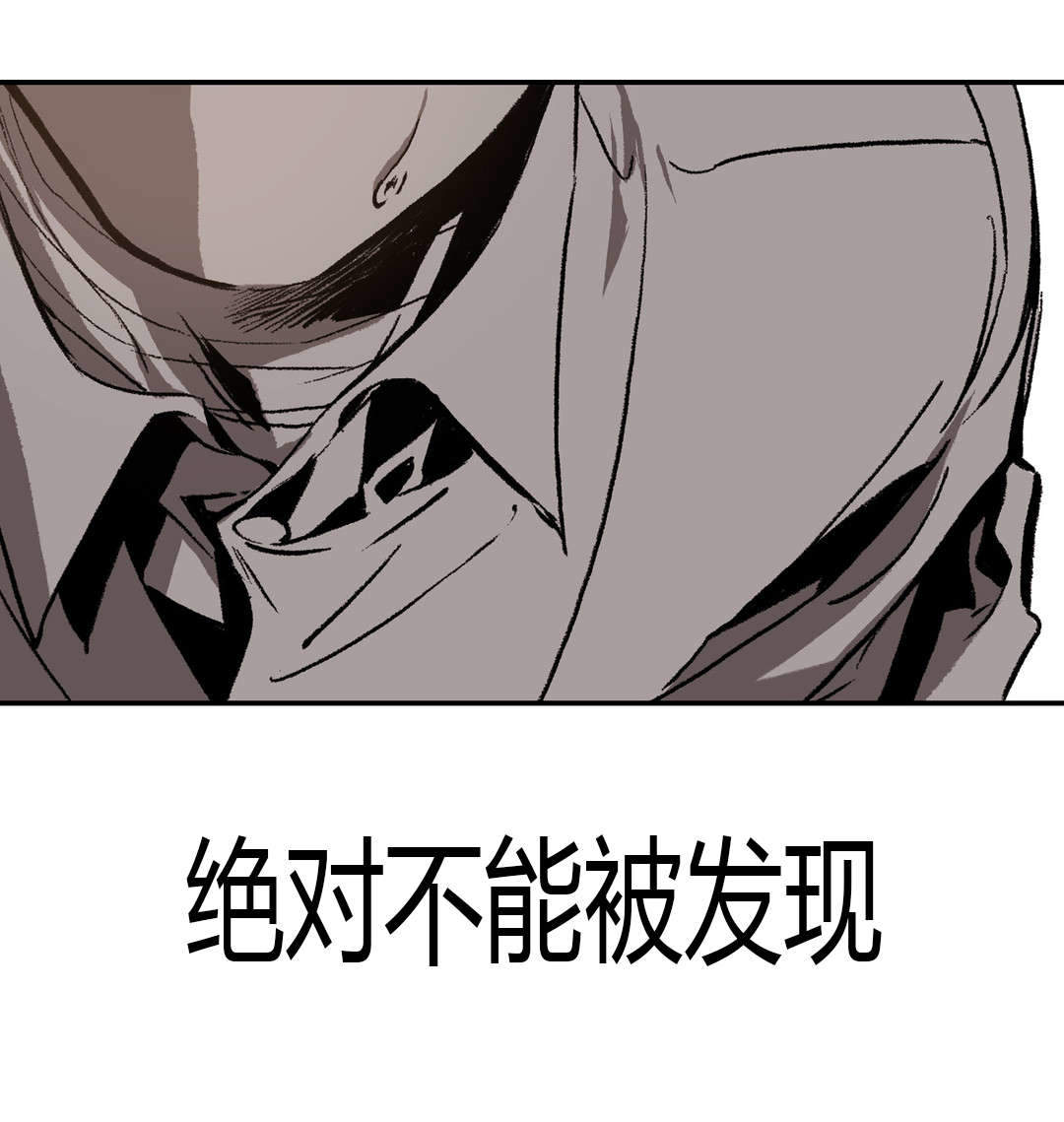 监禁仓库漫画,第37话2图