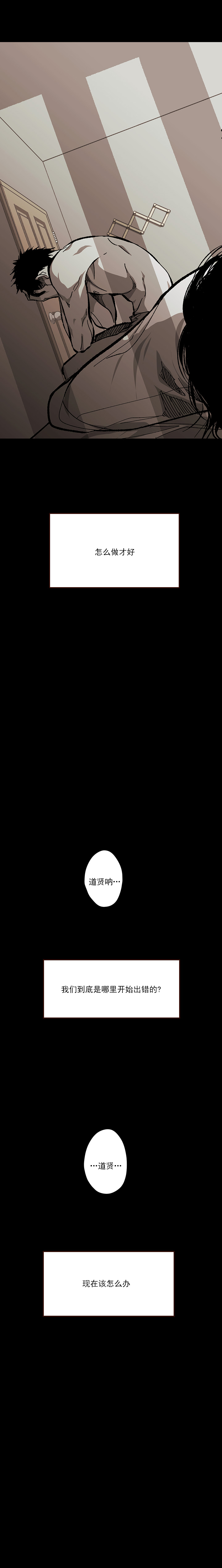 监禁仓库有无修版吗漫画,第101话2图