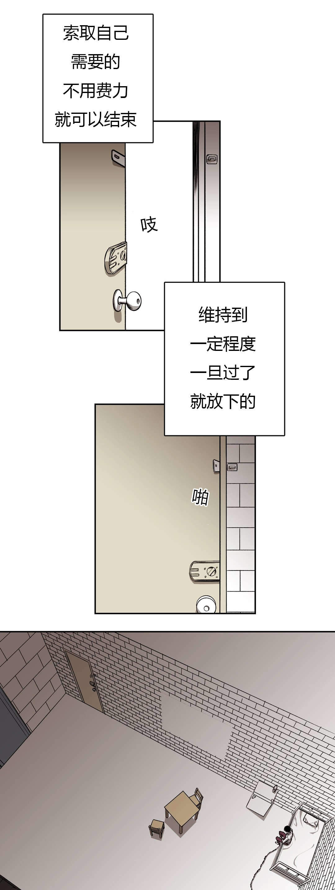 监禁仓库(I+II季)漫画,第46话2图