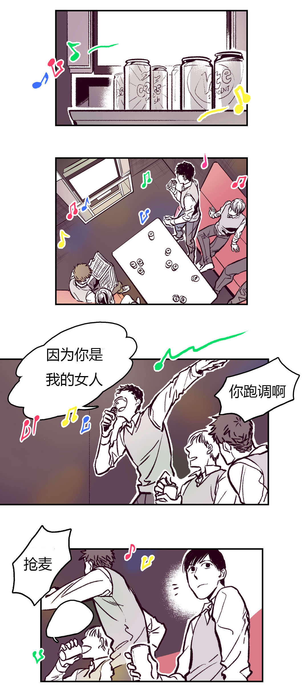 监禁仓库结局道贤漫画,第13话1图