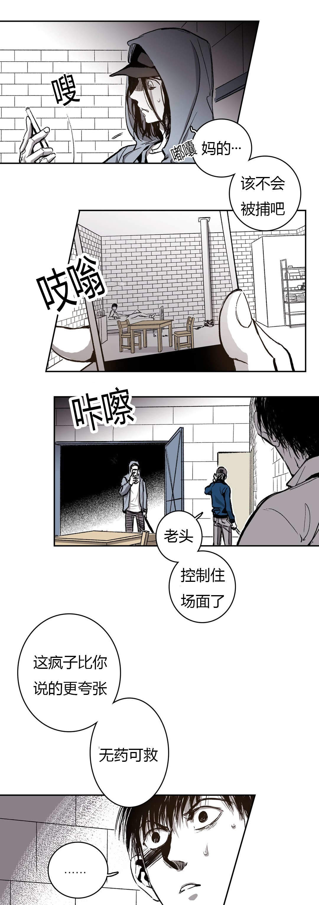 监禁仓库简介漫画,第59话1图