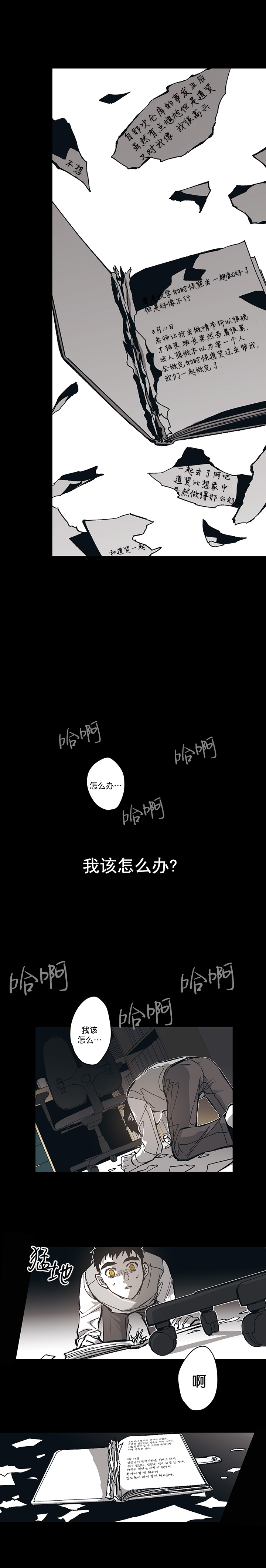 监禁仓库讲什么漫画,第93话2图