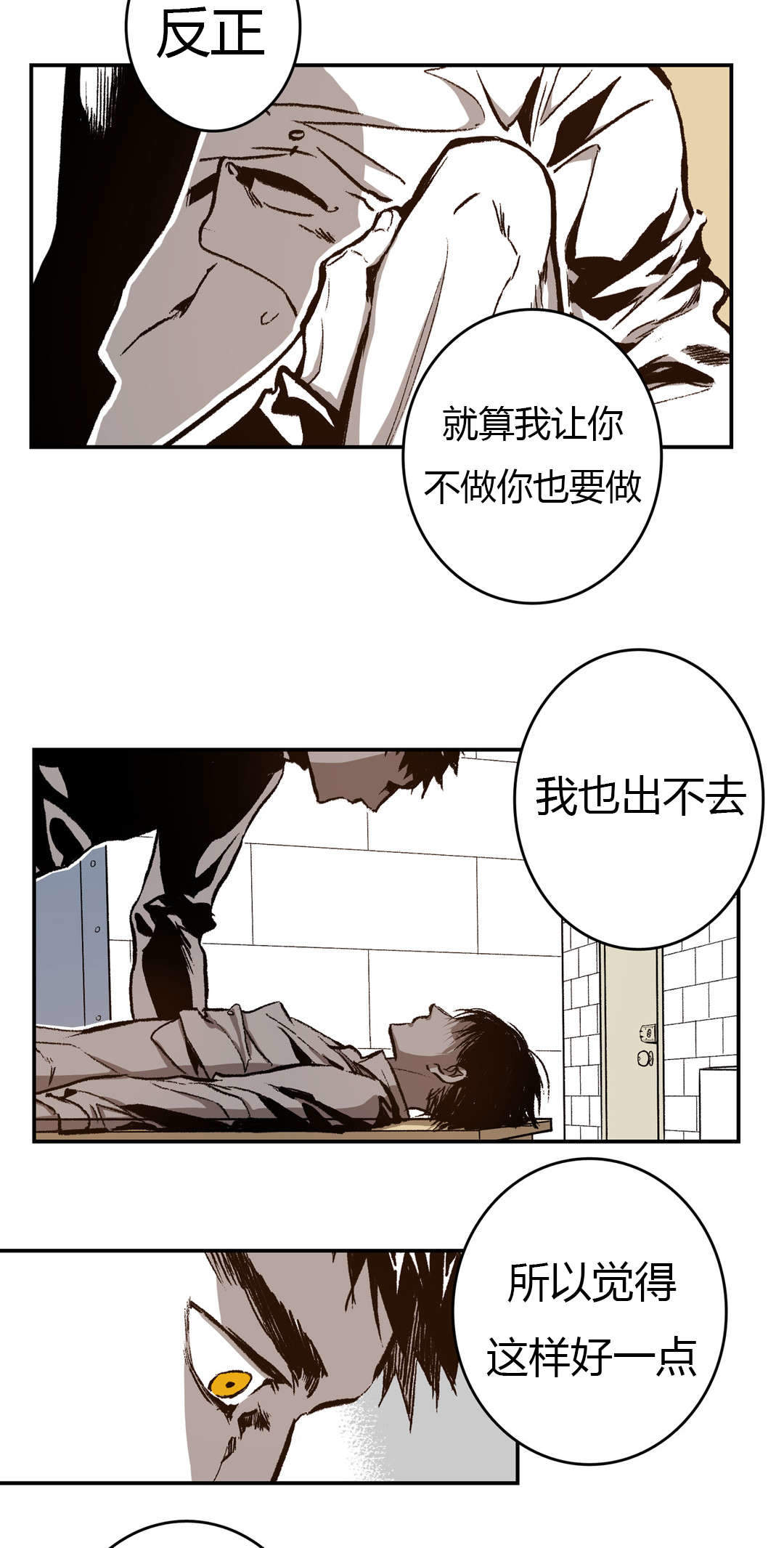 在哪里可以看监禁仓库漫画,第40话2图