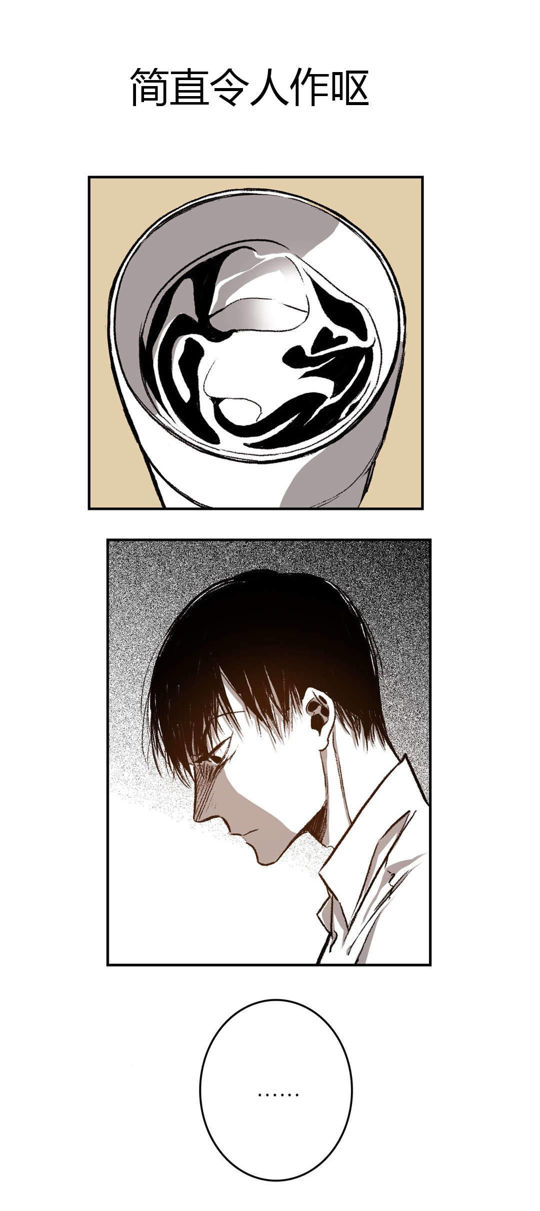 监禁仓库第一部漫画,第48话1图