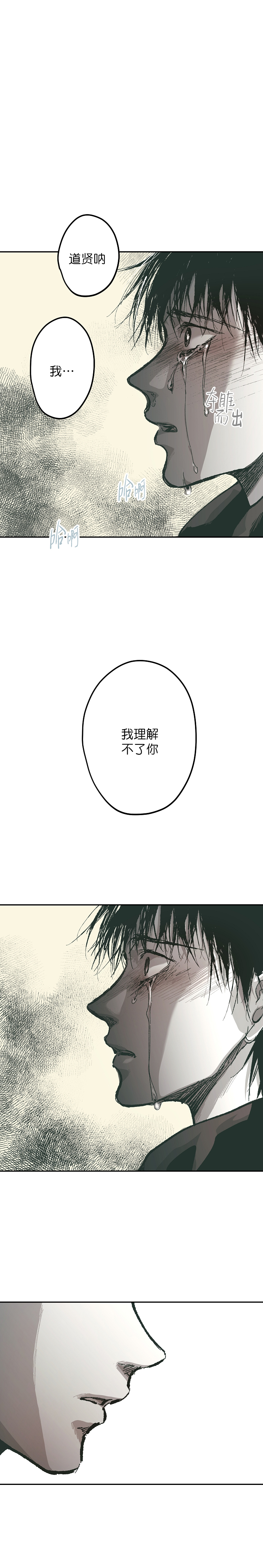 监禁仓库大结局是什么?漫画,第120话2图