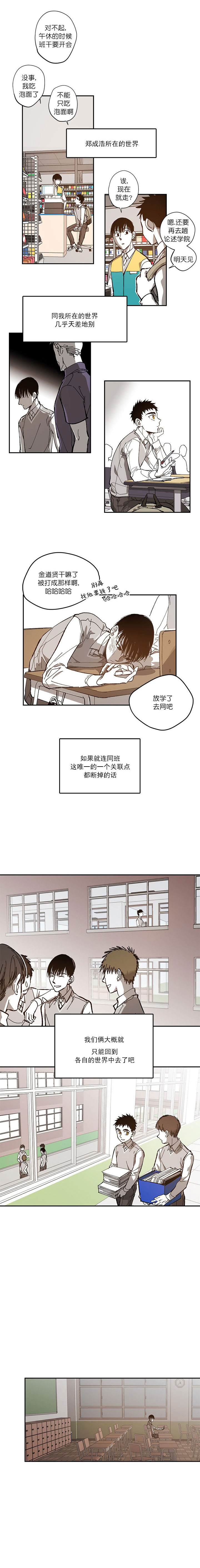 监禁仓库可以在哪里看漫画,第75话2图