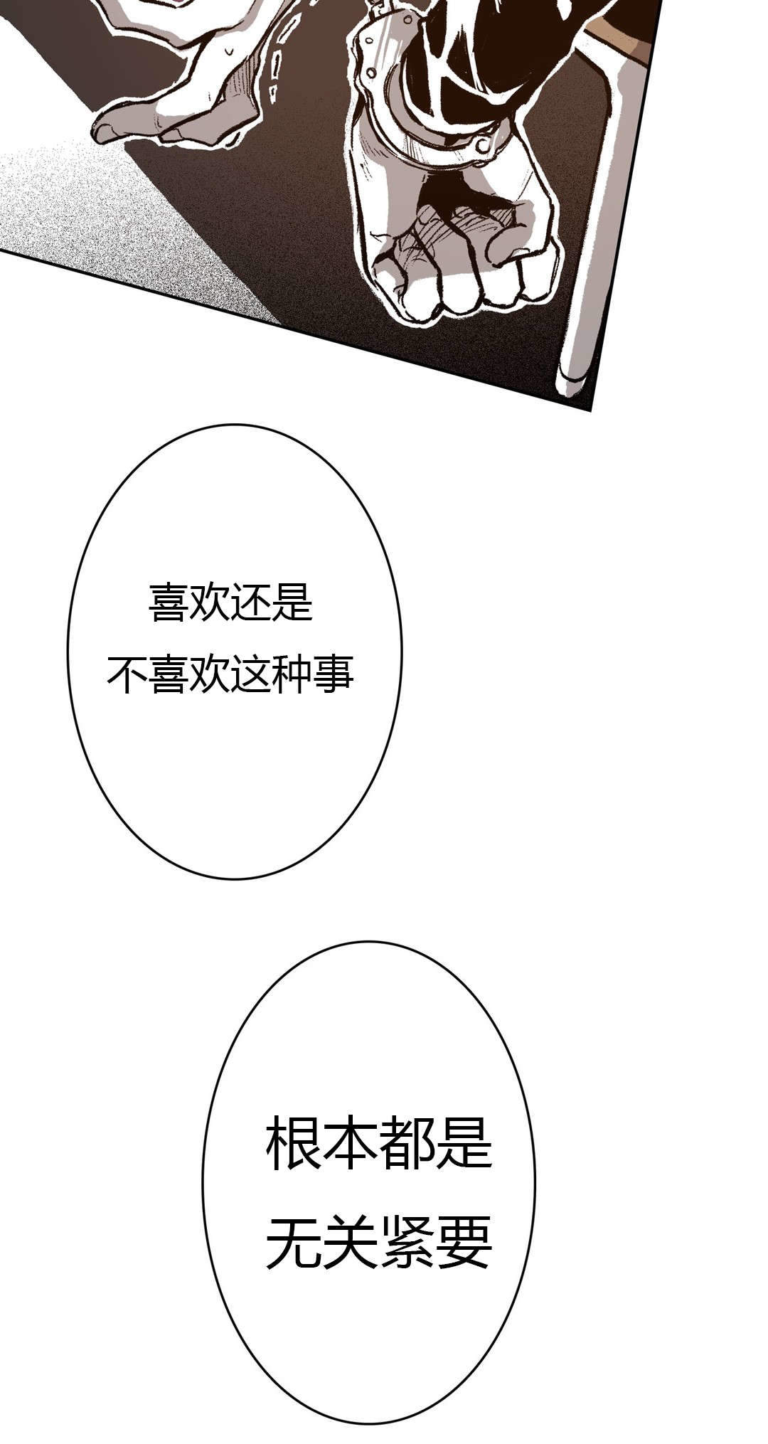 监禁仓库结局是什么漫画,第50话2图