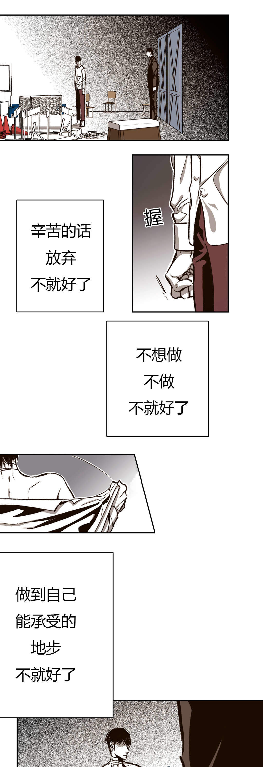 监禁仓库到底讲了什么漫画,第47话2图