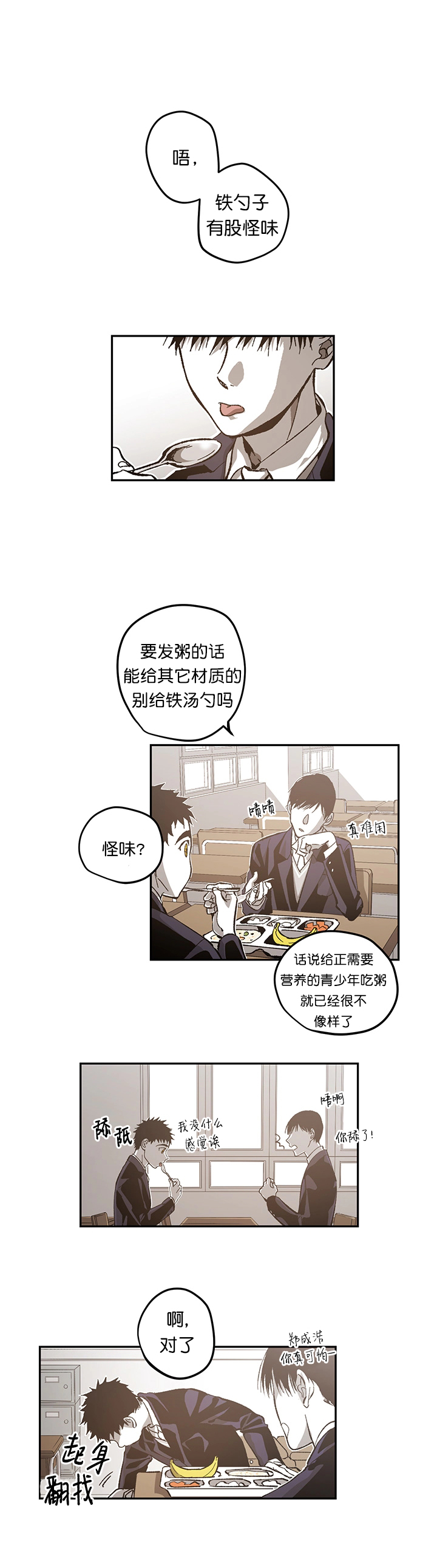 监禁仓库提问漫画,第89话2图