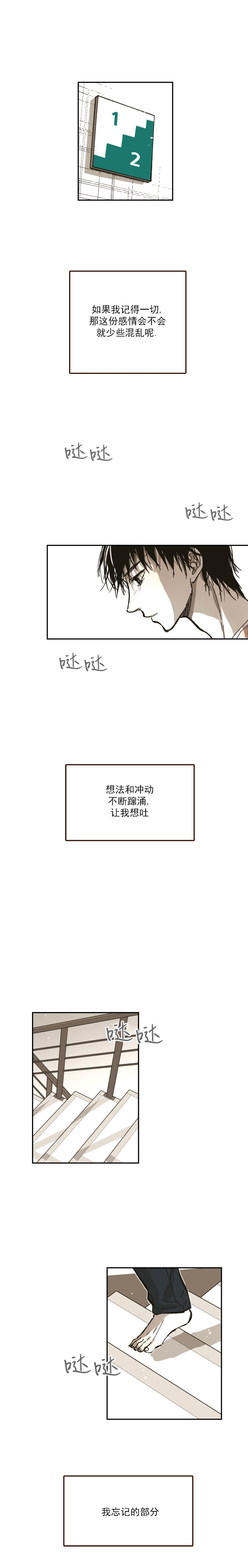 监禁仓库视频漫画,第109话1图