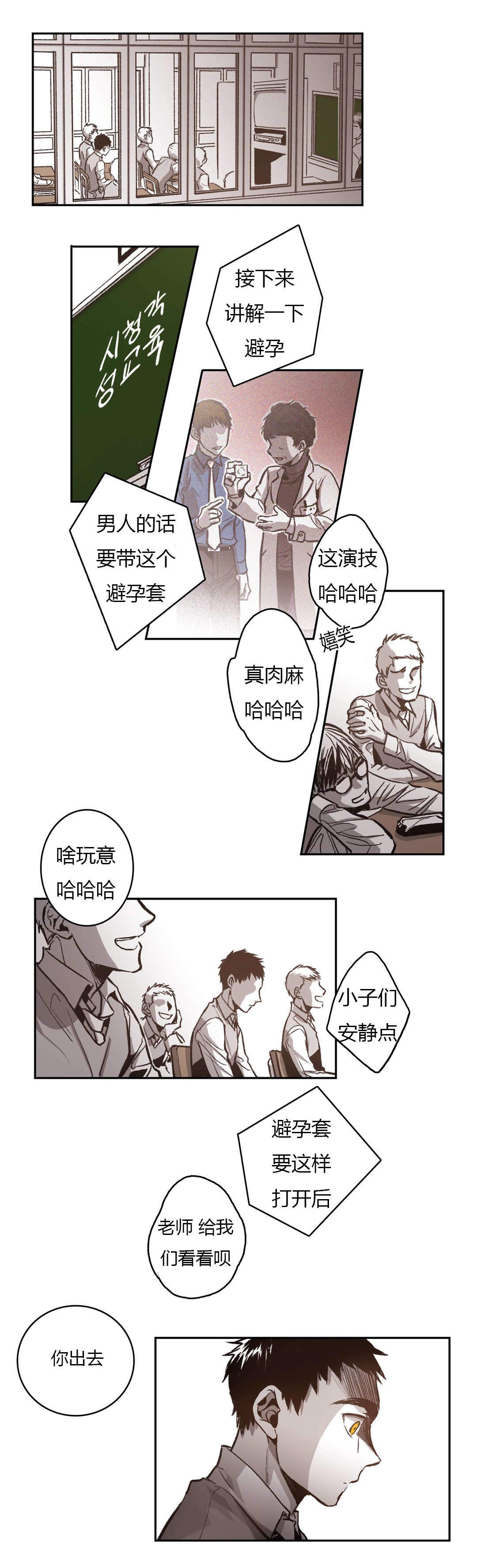 监禁仓库第一部漫画,第53话2图