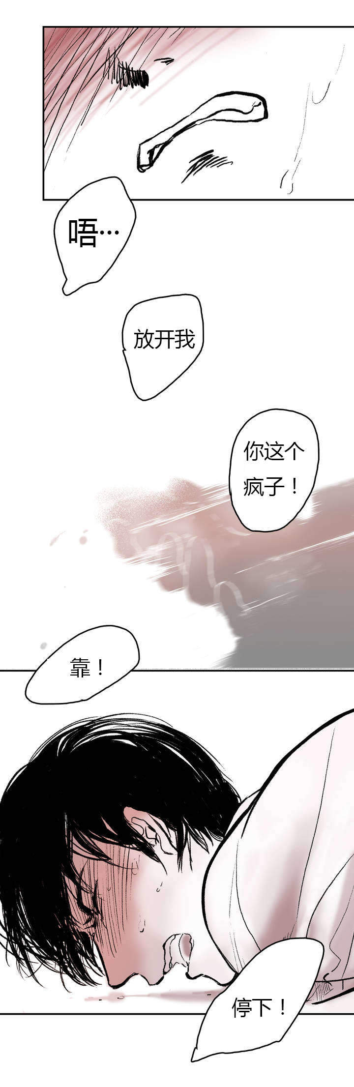 监禁仓库三大巨头漫画,第3话1图