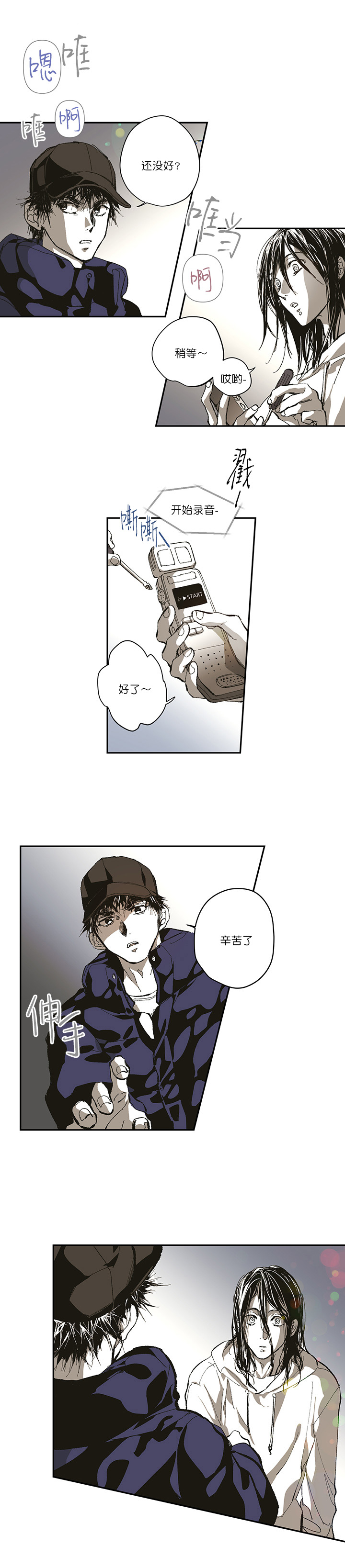 监禁仓库故事梗概漫画,第127话1图