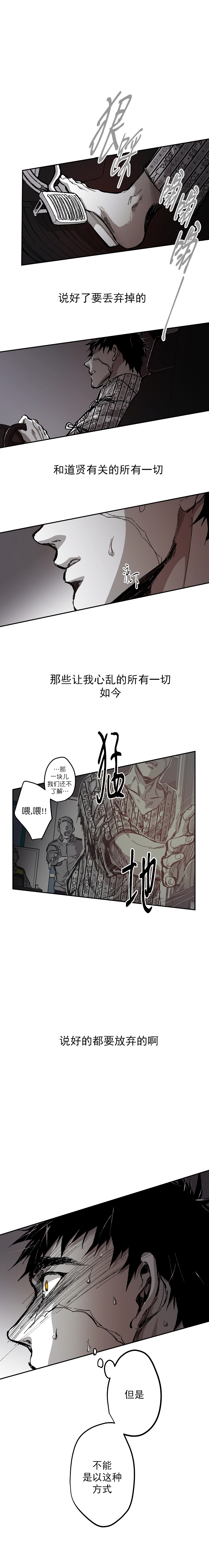 监禁仓库最后一话什么意思漫画,第116话2图