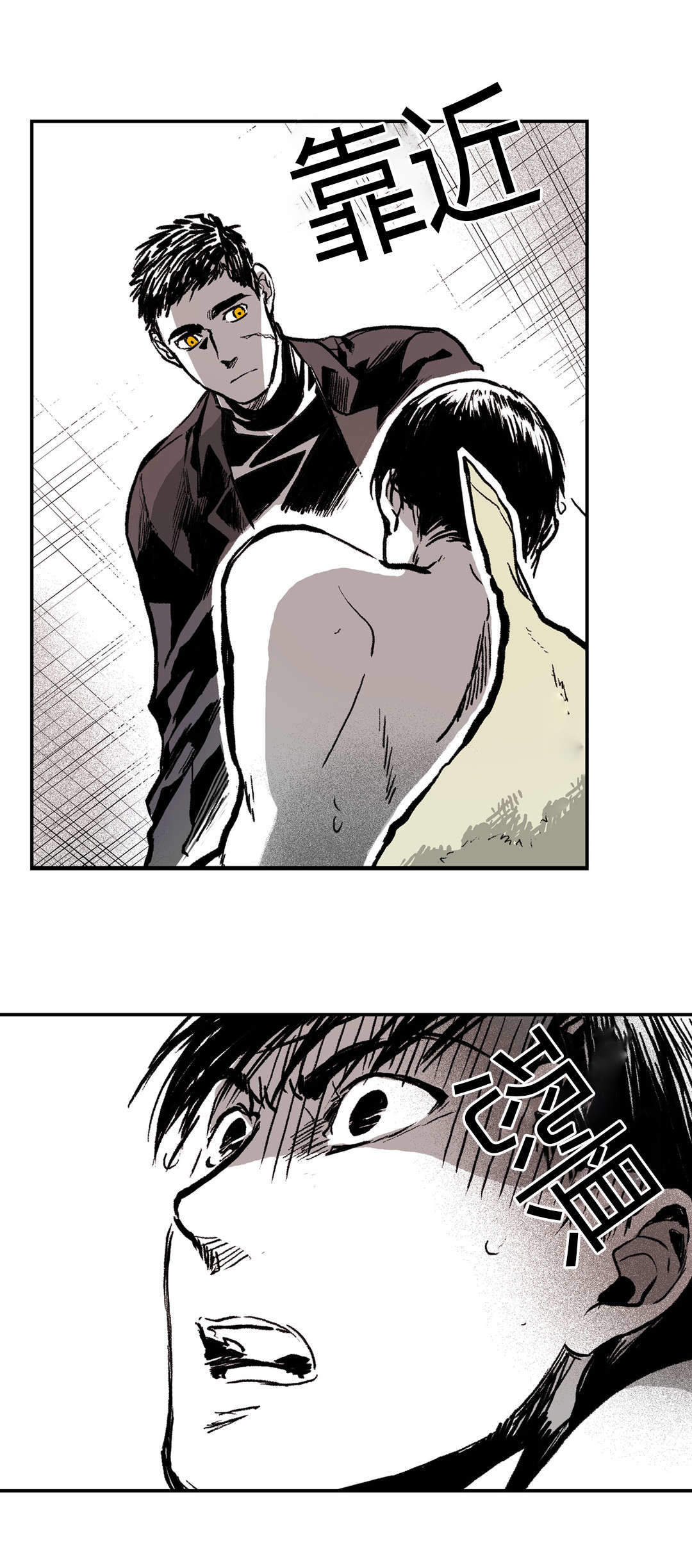 监禁仓库第一部漫画,第4话2图