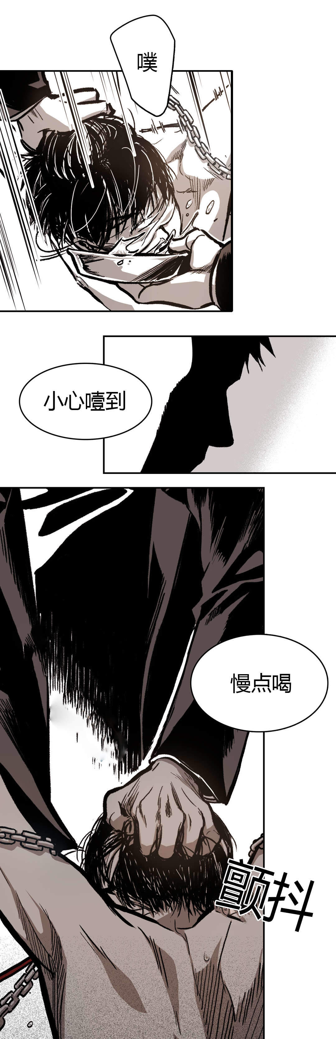 监禁仓库主角名漫画,第26话2图