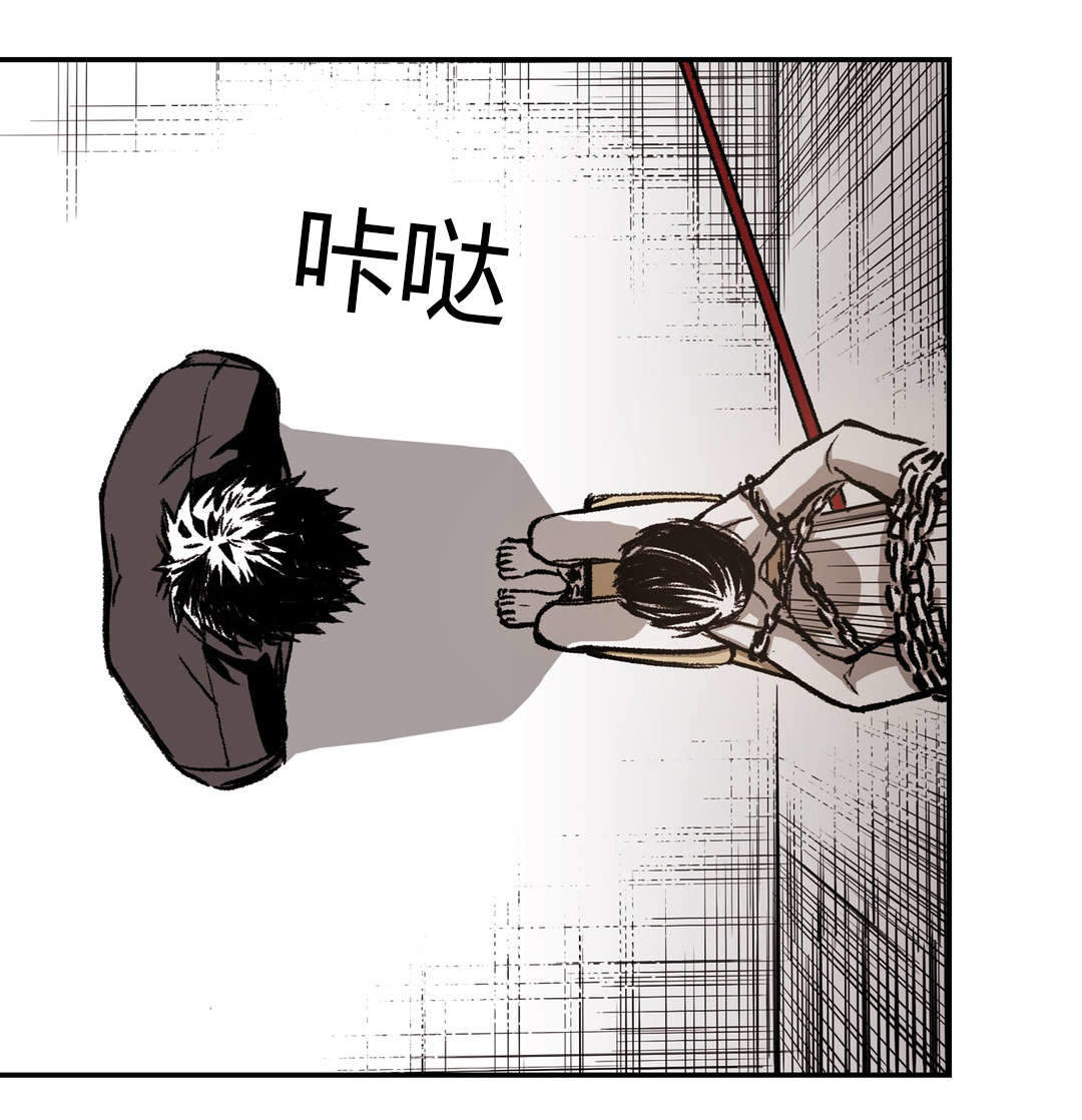 监禁仓库主角名漫画,第26话2图