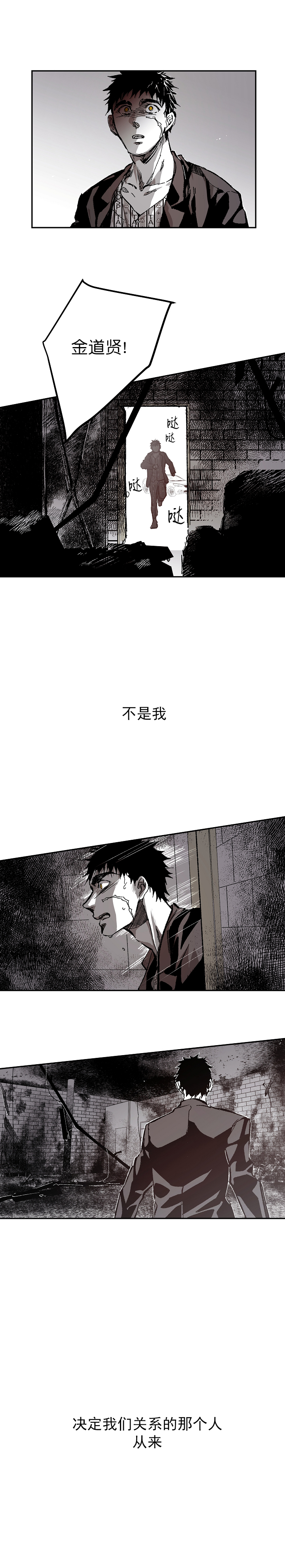 监禁仓库最后一话什么意思漫画,第116话2图