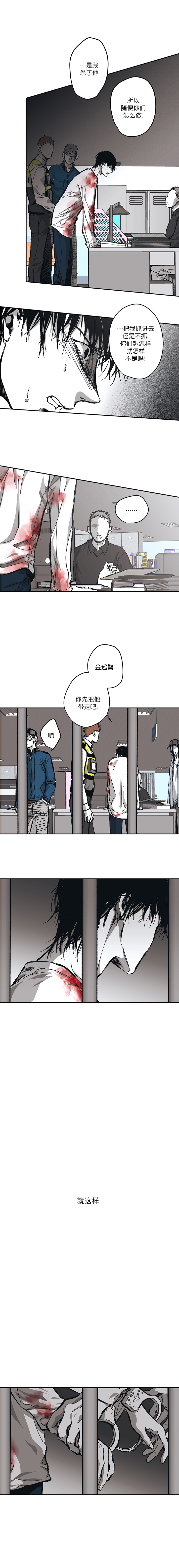 监禁仓库结局漫画漫画,第108话1图