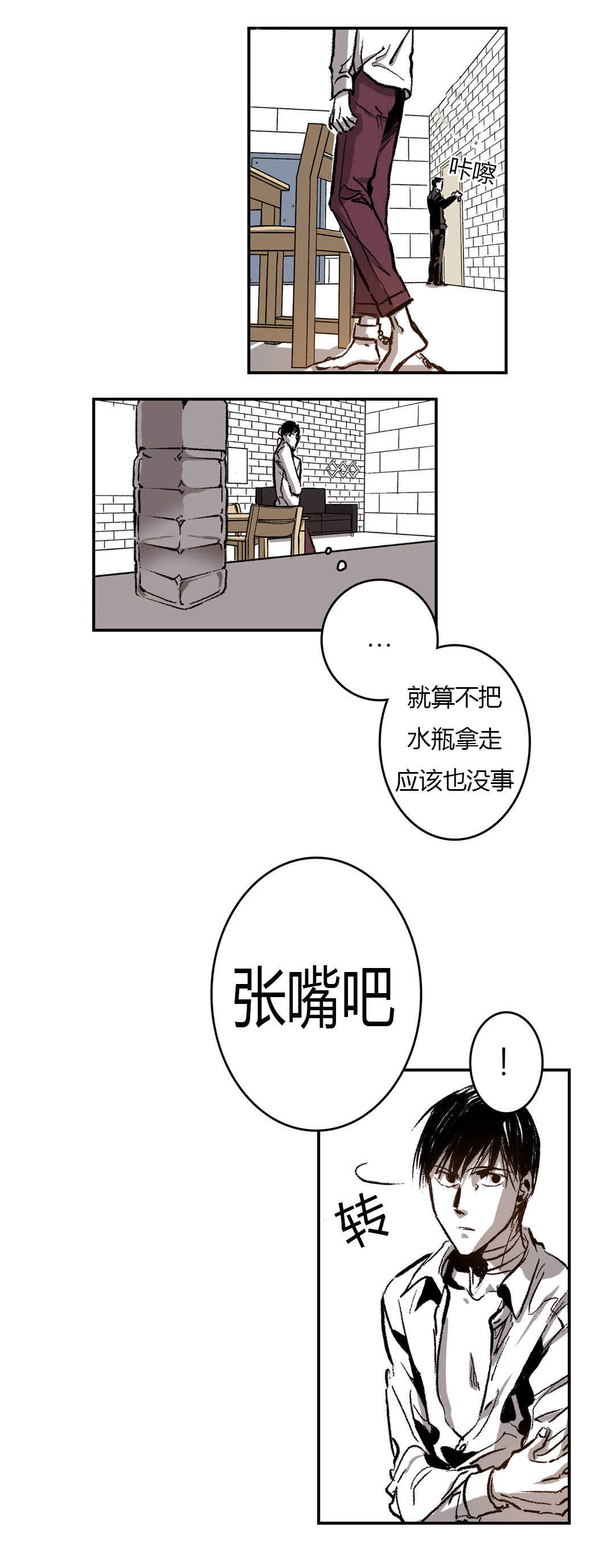 监禁仓库第一部漫画,第41话1图
