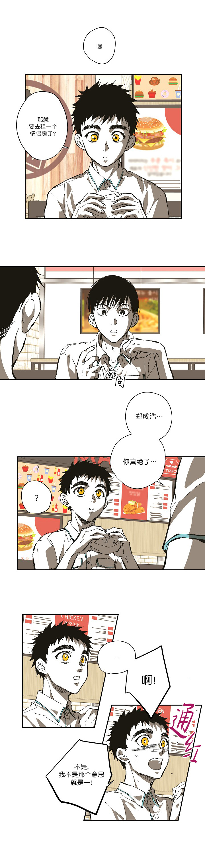 监禁仓库简介漫画,第129话2图