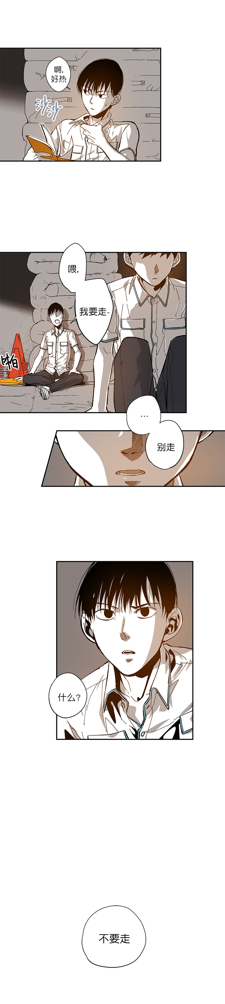 监禁仓库在哪里看的漫画,第77话2图