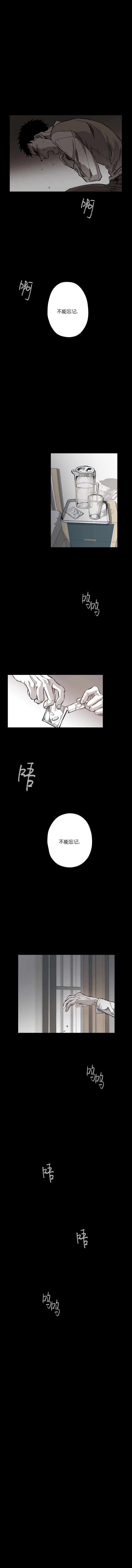 监禁仓库连载到现在多久了漫画,第105话2图