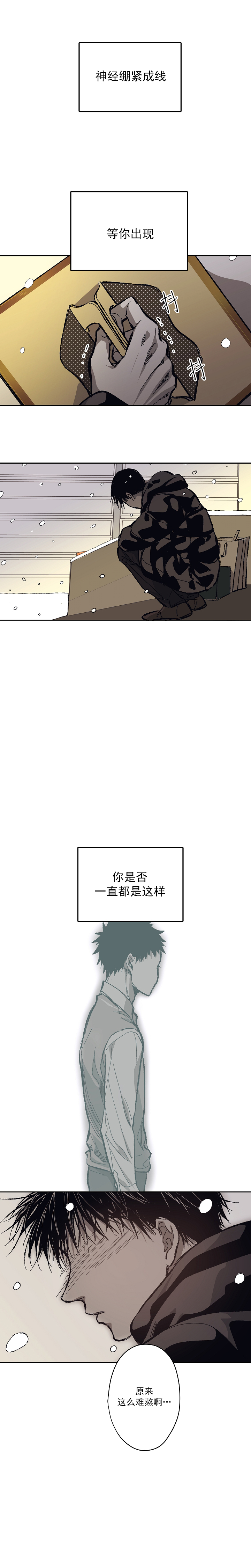 监禁仓库结局漫画漫画,第122话2图