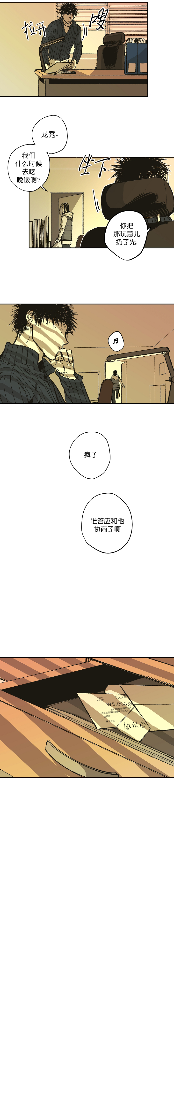 监禁仓库在哪里看的漫画,第121话1图