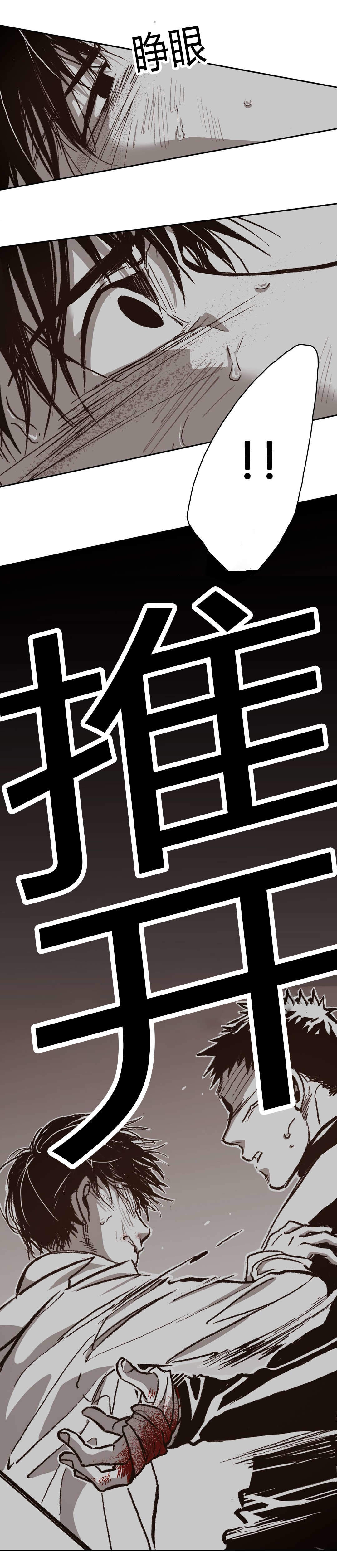 监禁仓库到底讲了什么漫画,第66话2图