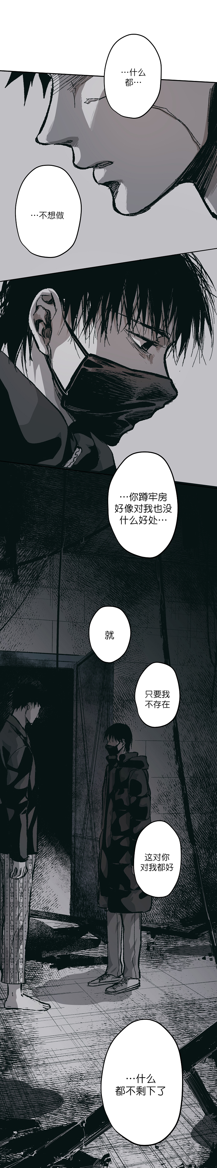 监禁仓库简介漫画,第119话1图