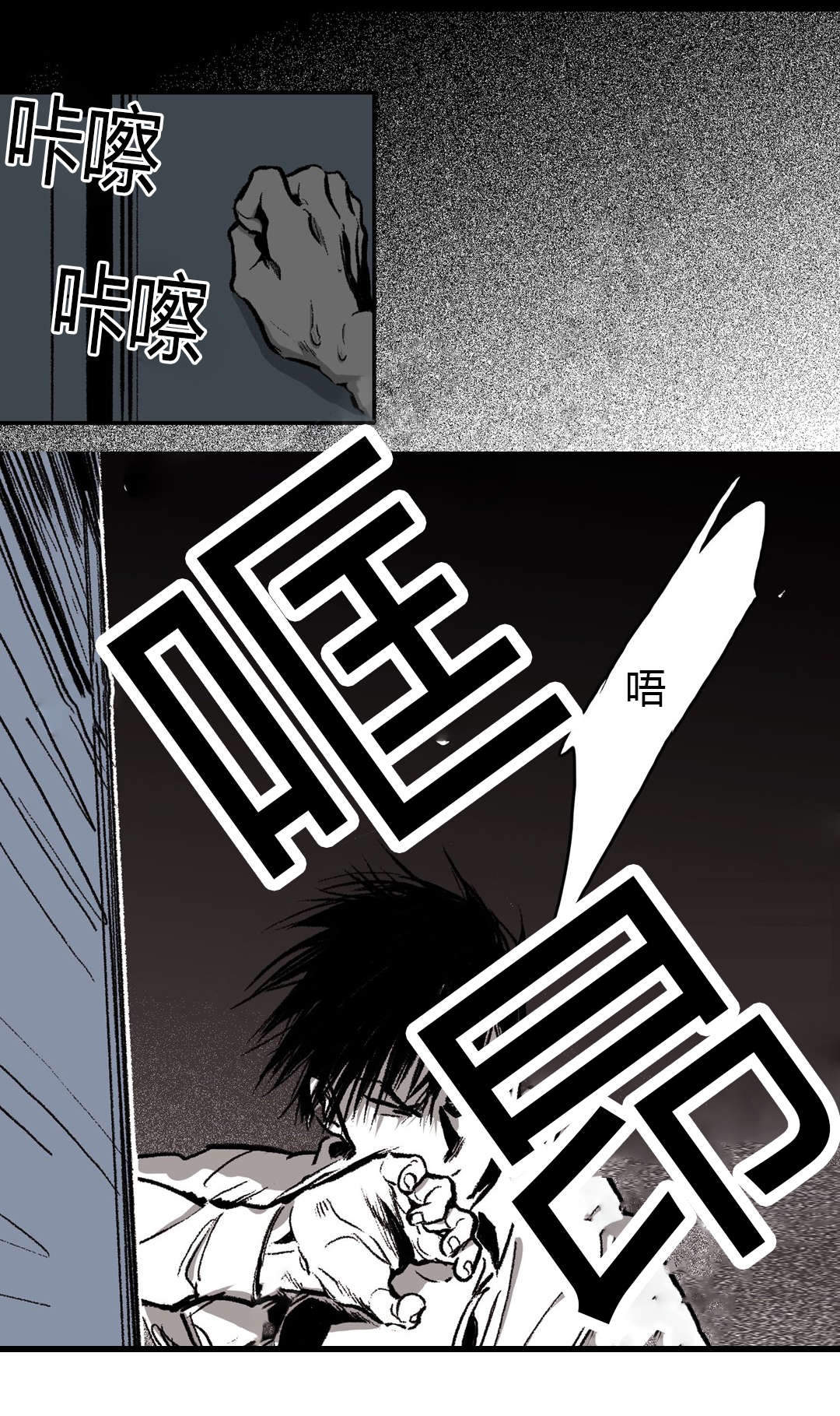 监禁仓库第一部漫画,第44话1图